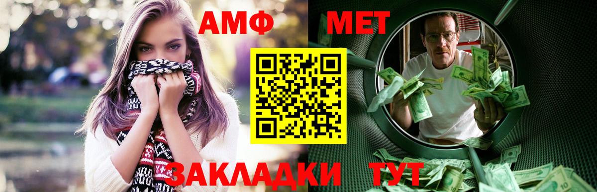 АМФЕТАМИН 97% Салехард