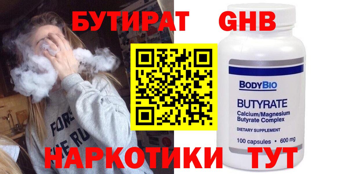 БУТИРАТ оксана  БУТИРАТ  Салехард  Вход с VPN 