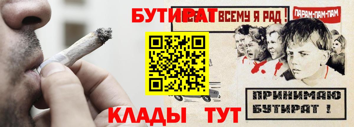 БУТИРАТ жидкий экстази Салехард
