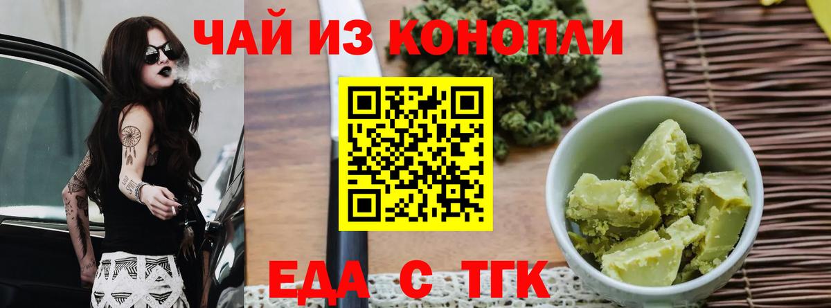 Canna-Cookies конопля  Вход с VPN  Салехард 