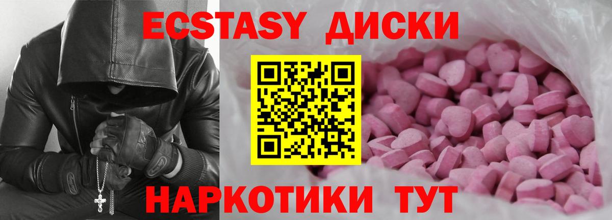 ЭКСТАЗИ 300 mg Салехард