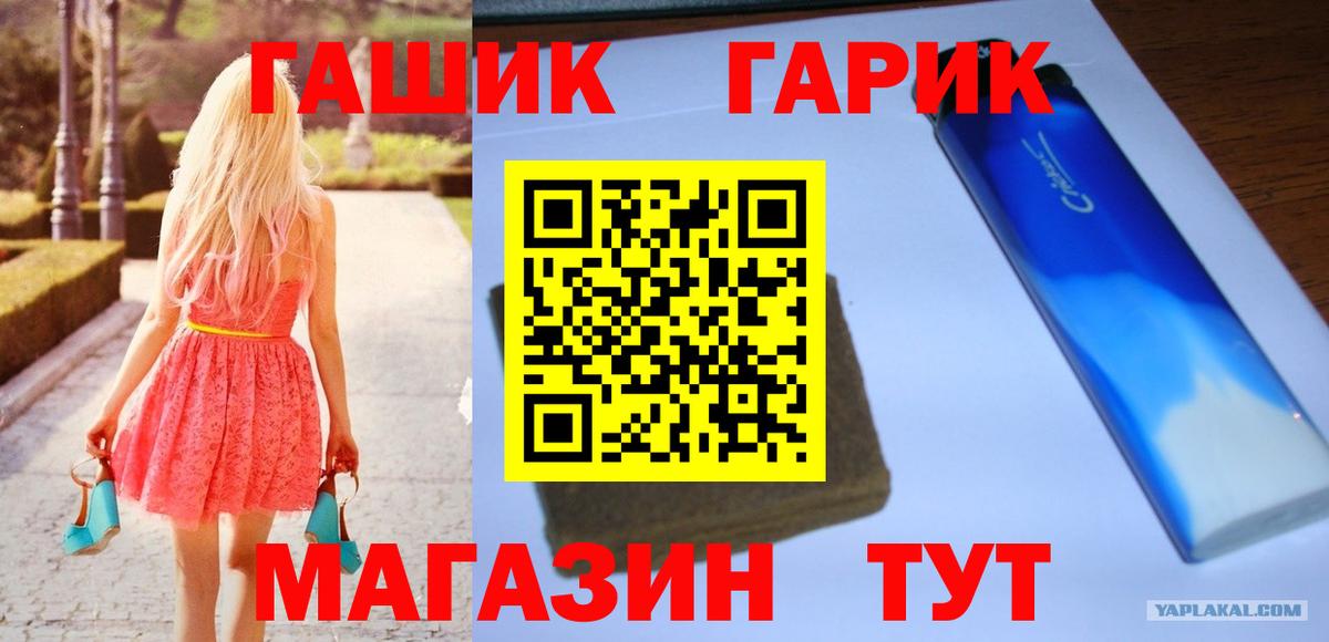 ГАШ  ГАШ 40% ТГК  купить закладку  Салехард  Вход с VPN 
