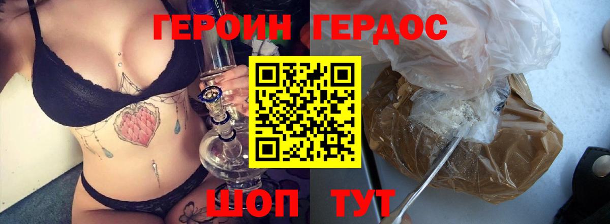 Героин Афган Салехард