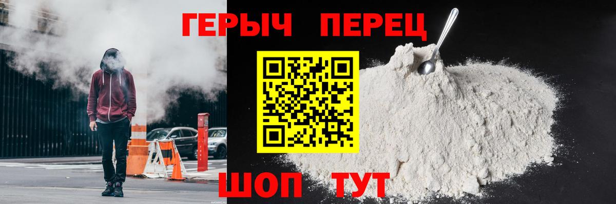 ГЕРОИН  ГЕРОИН хмурый  Вход с VPN  Салехард 