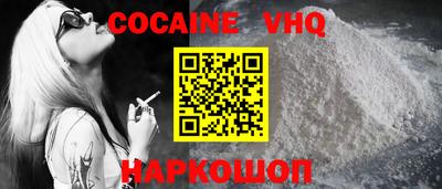 меф VHQ Боровичи