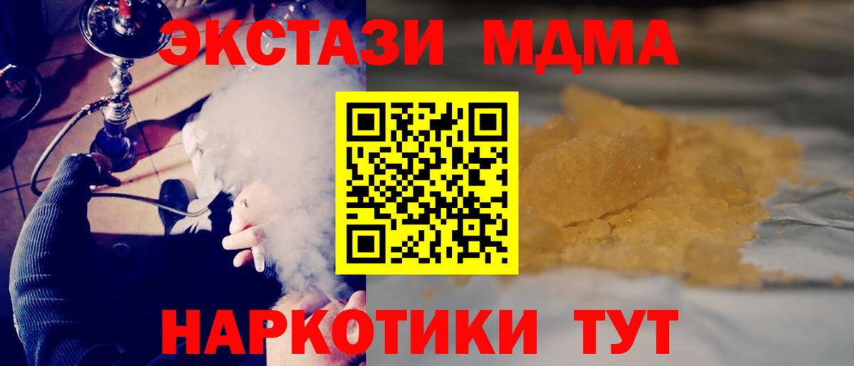 МДМА crystal Салехард