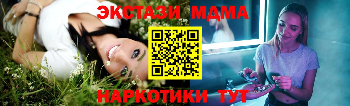 МДМА  MDMA VHQ  Вход с VPN  MDMA молли  Салехард 