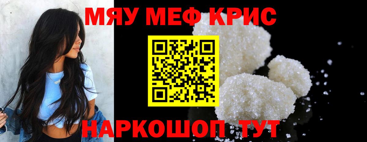 Меф  Салехард