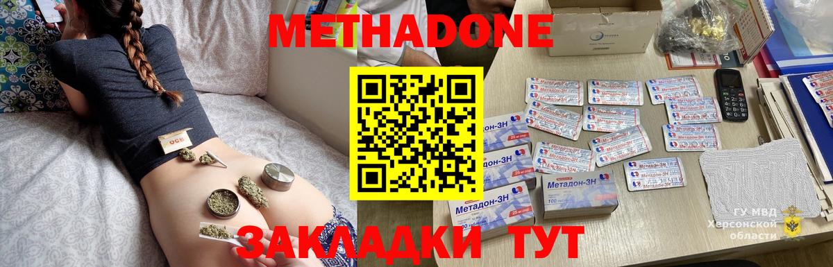 МЕТАДОН кристалл  Метадон мёд  Салехард  Вход с VPN 