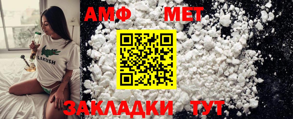 Салехард  Метамфетамин кристалл  МЕТАМФЕТАМИН  Вход с VPN  Метамфетамин кристалл 