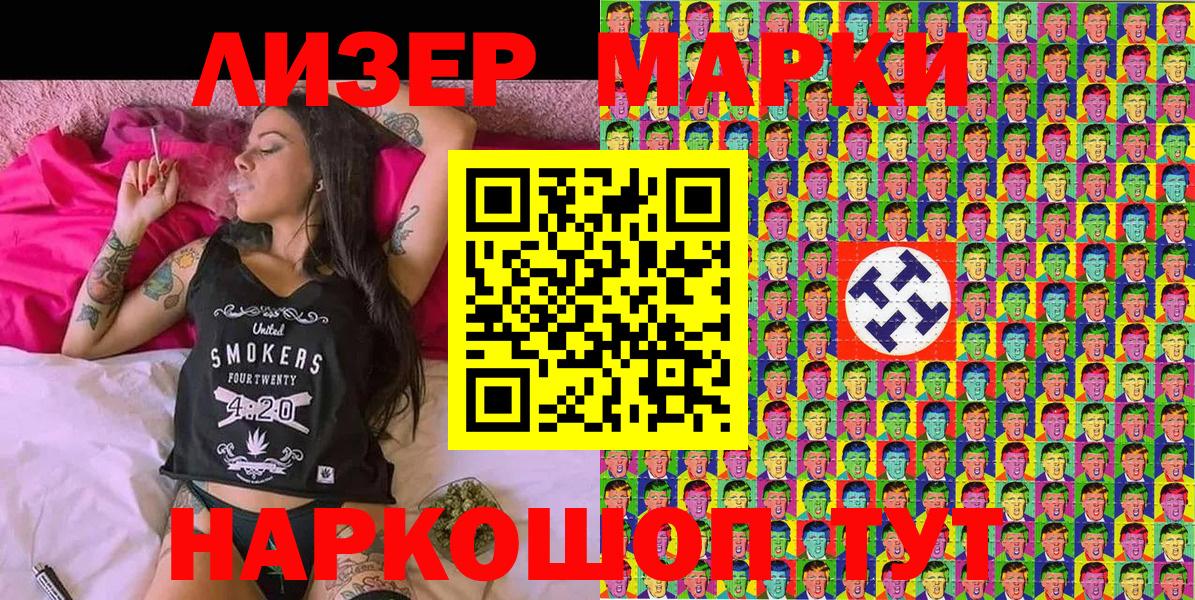 Марки N-bome 1500мкг  Наркотические марки  Марки N-bome 1500мкг  Салехард  Вход с VPN 