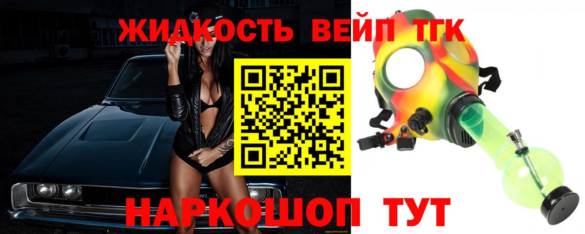 ТГК концентрат Салехард