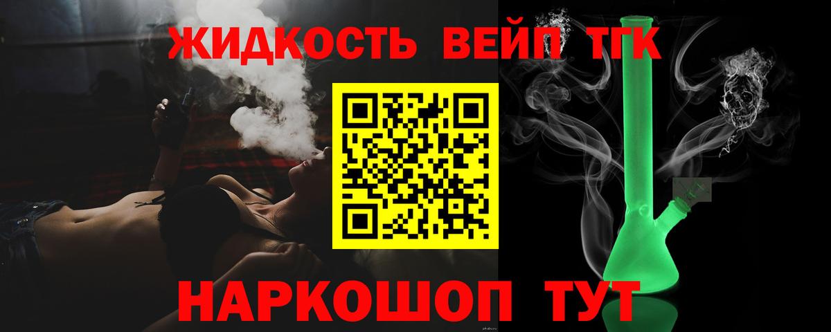 ТГК THC oil  Дистиллят ТГК жижа  Вход с VPN  Салехард 